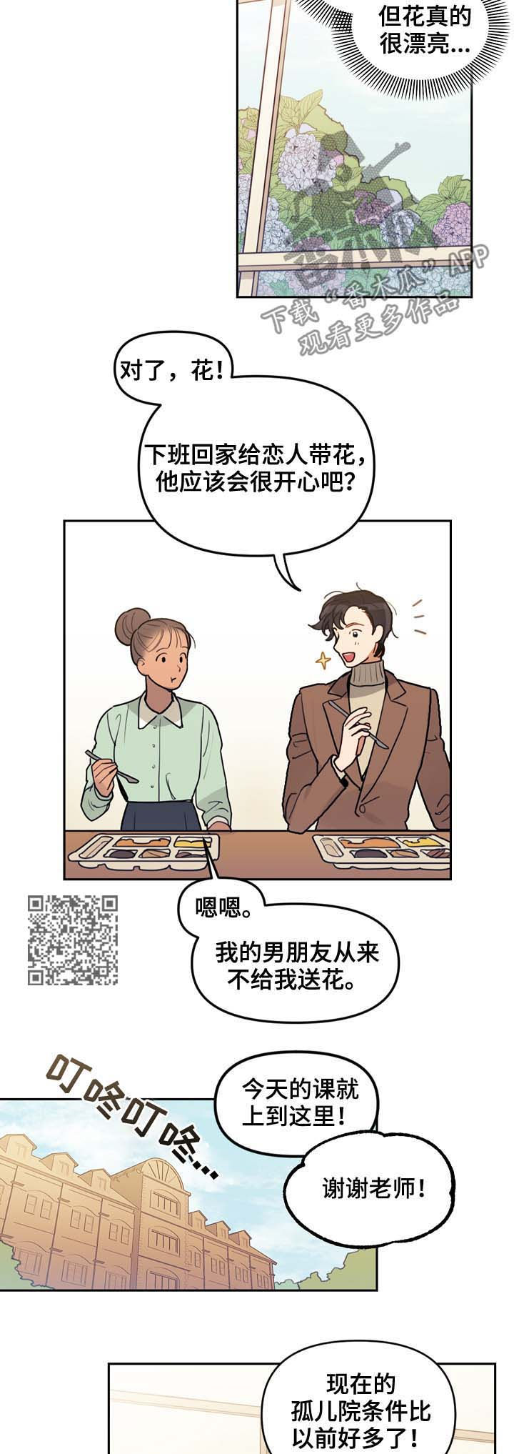 第114章：番外：没有你的家（1）5