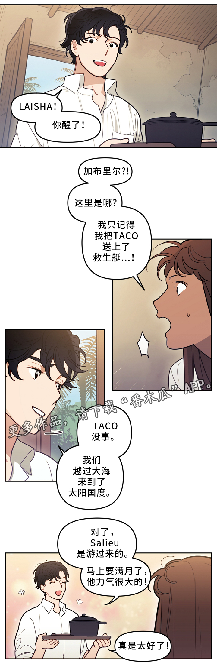 第82章：苏醒8