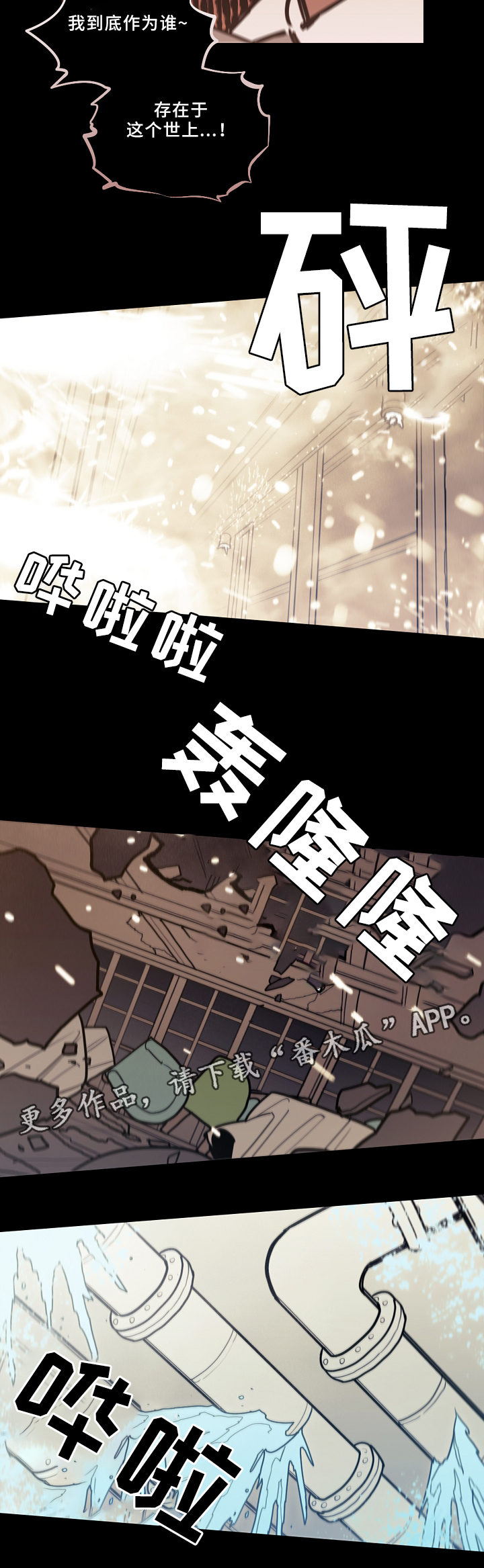 第80章：我的名字11
