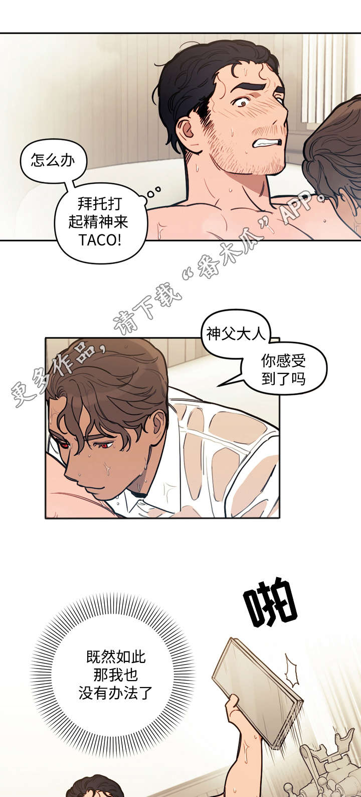 第30章：冲动11