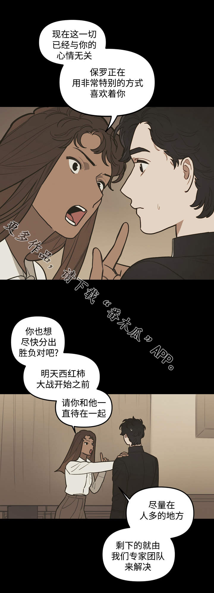 第34章：庆典10