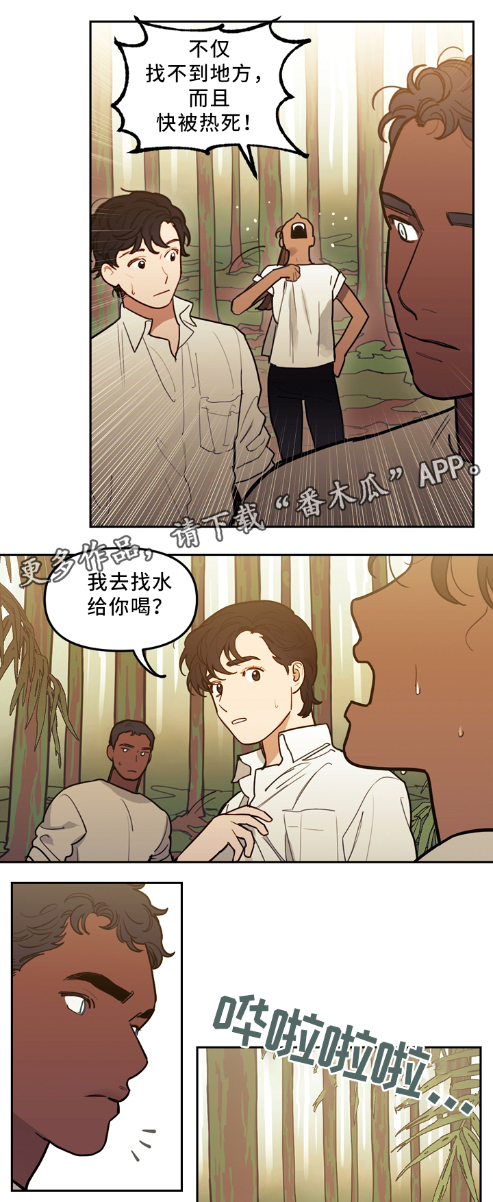 第88章：水源6