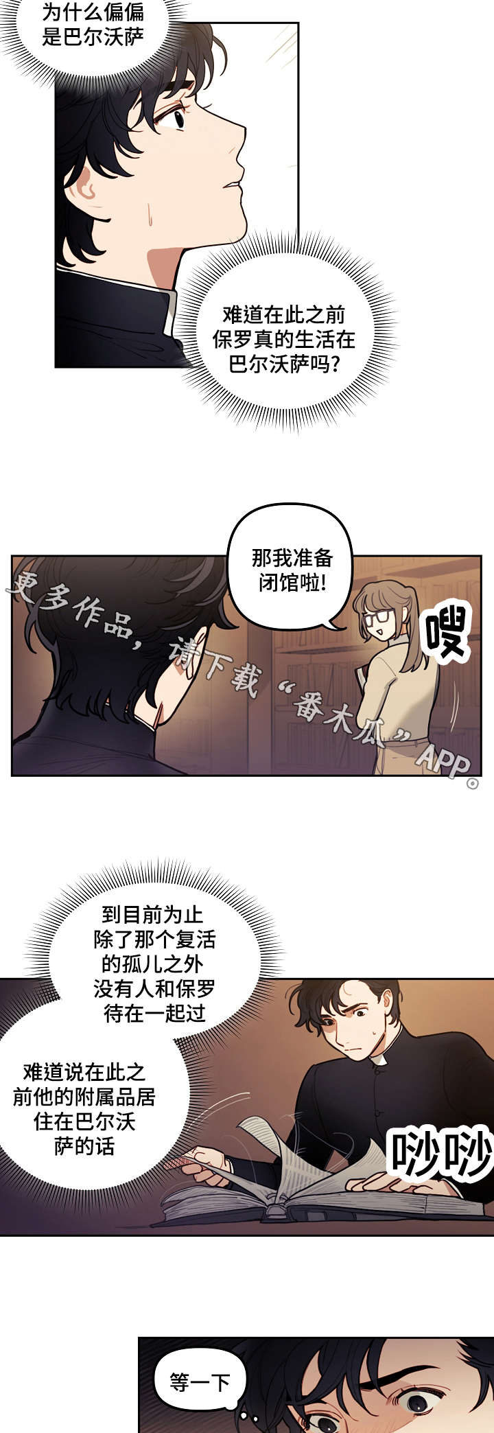 第16章：附属6
