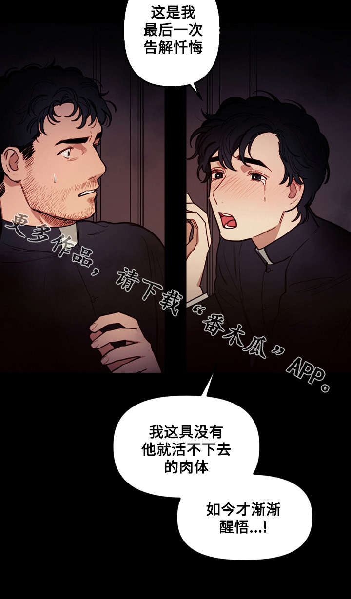 第24章：救赎12