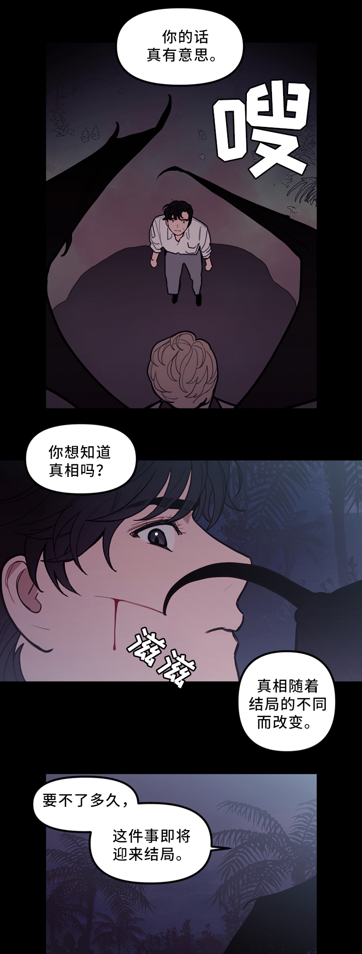 第87章：你只是寂寞8