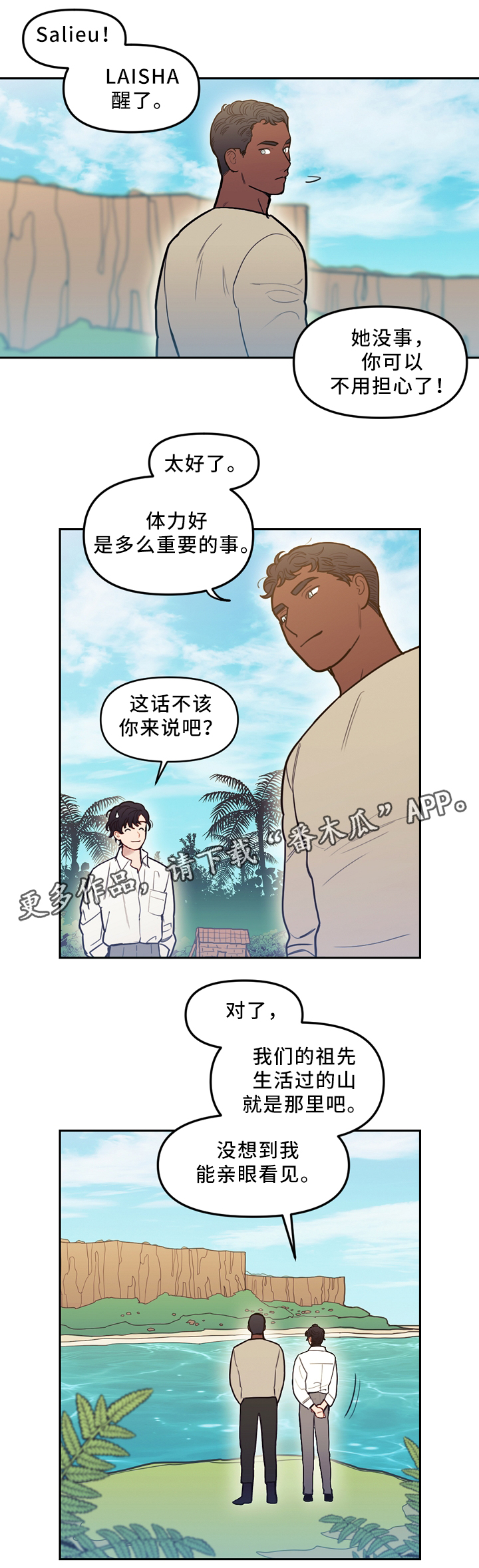 第82章：苏醒10
