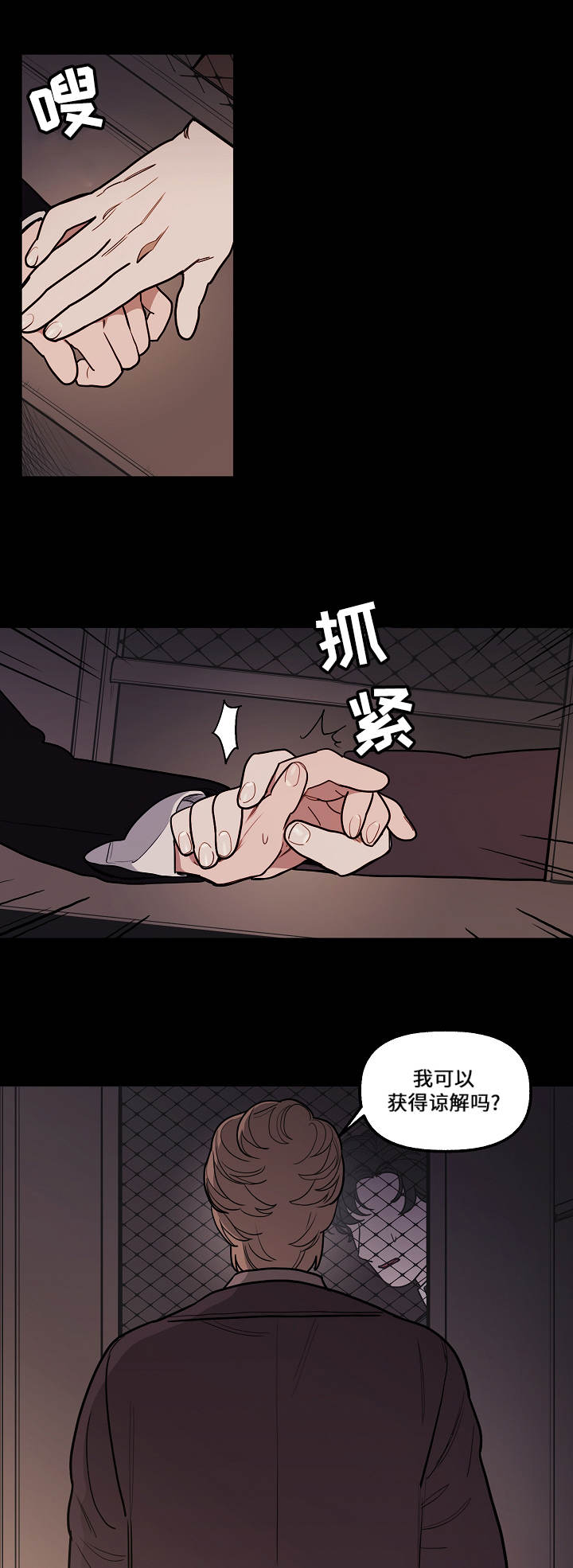 第3章：忏悔12