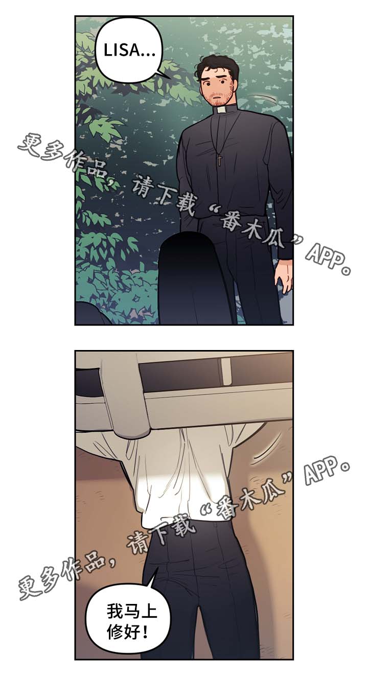 第55章：修车8