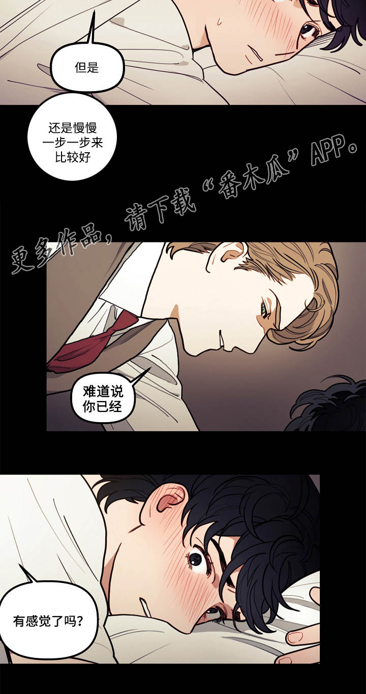 第7章：童年3