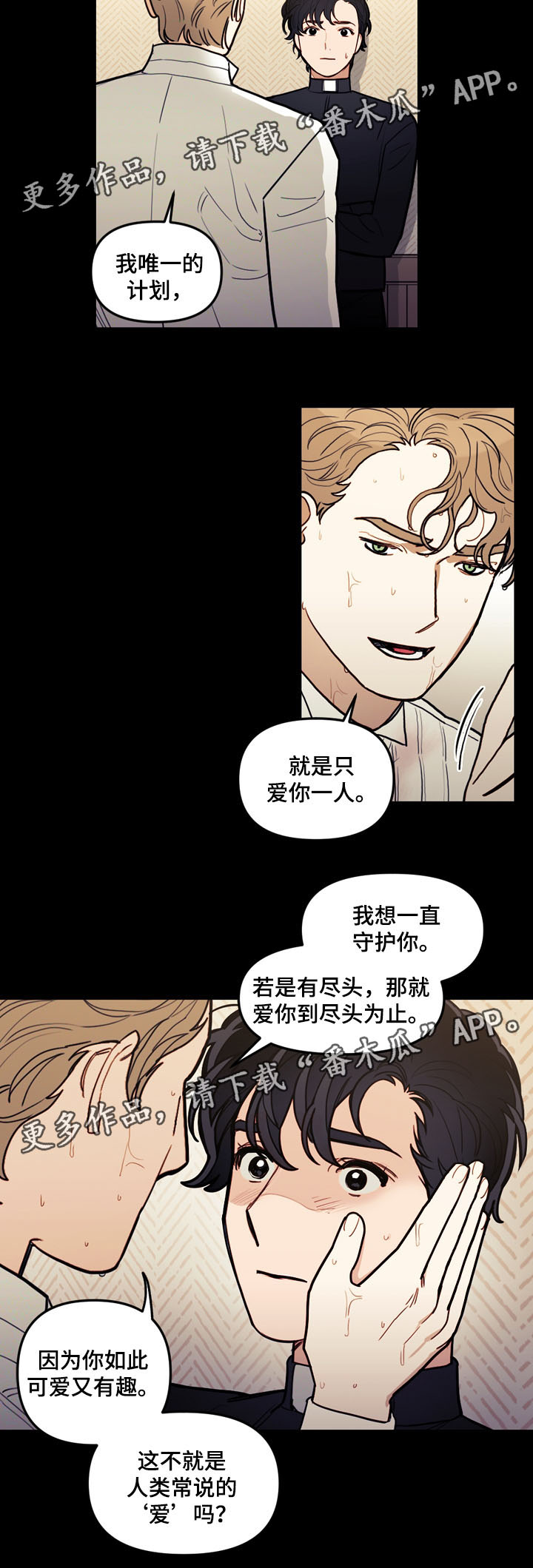 第40章：人类的爱10