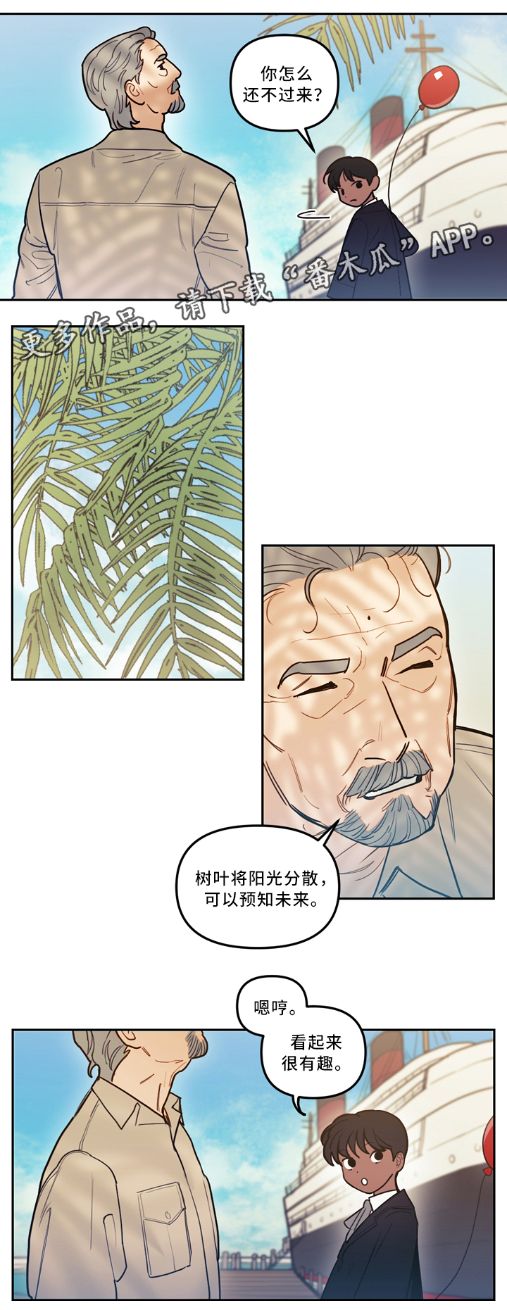 第76章：时间与未来1