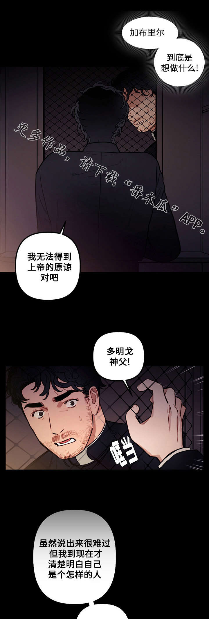 第24章：救赎11