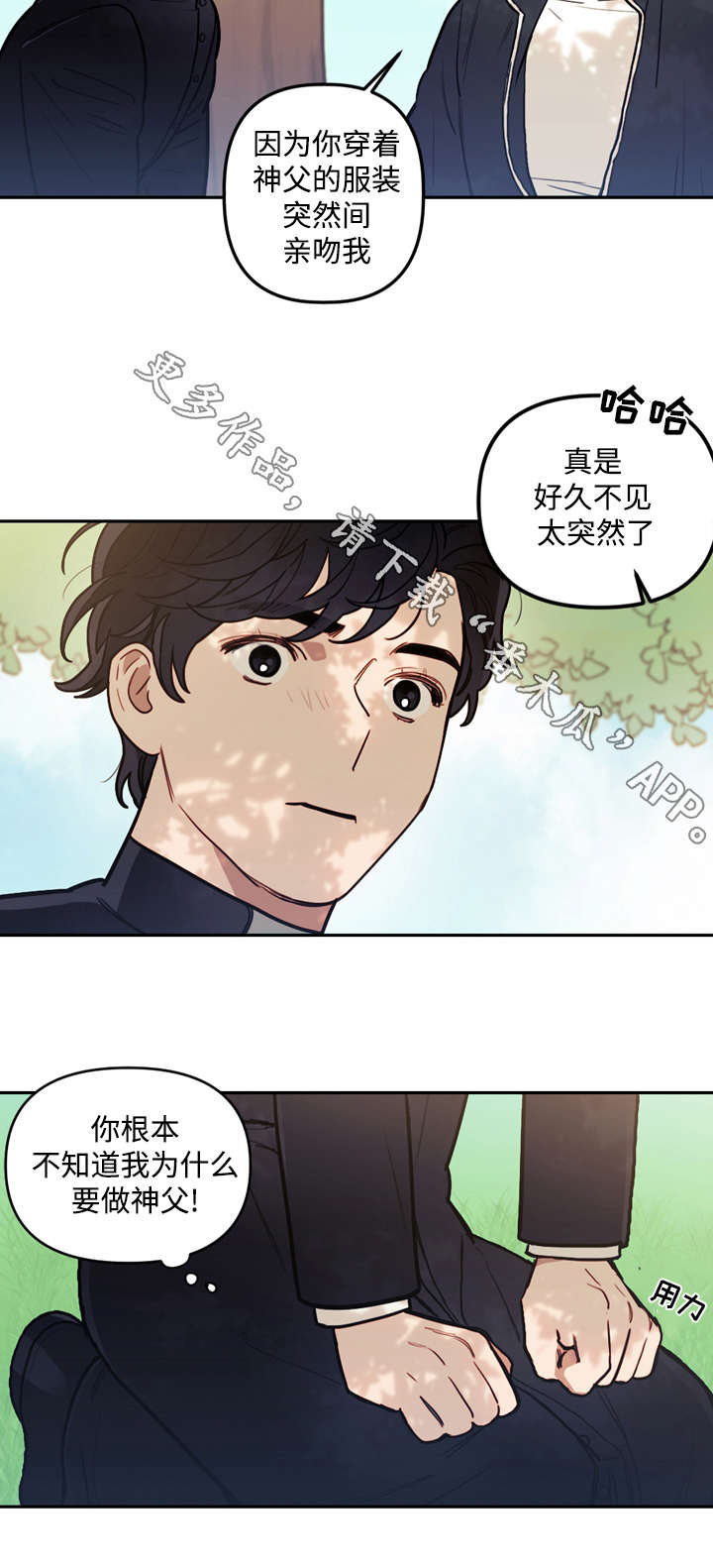 第28章：相遇11