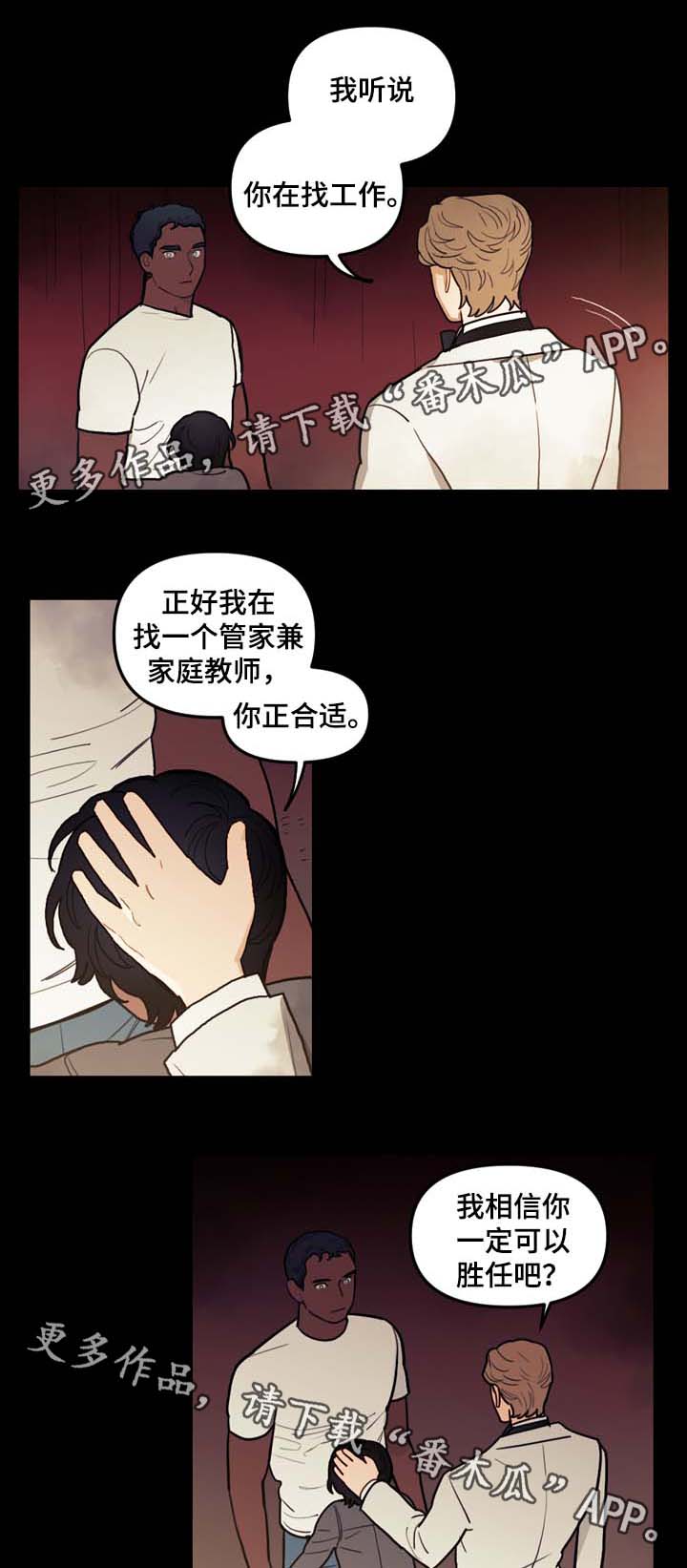 第37章：西红柿大战2