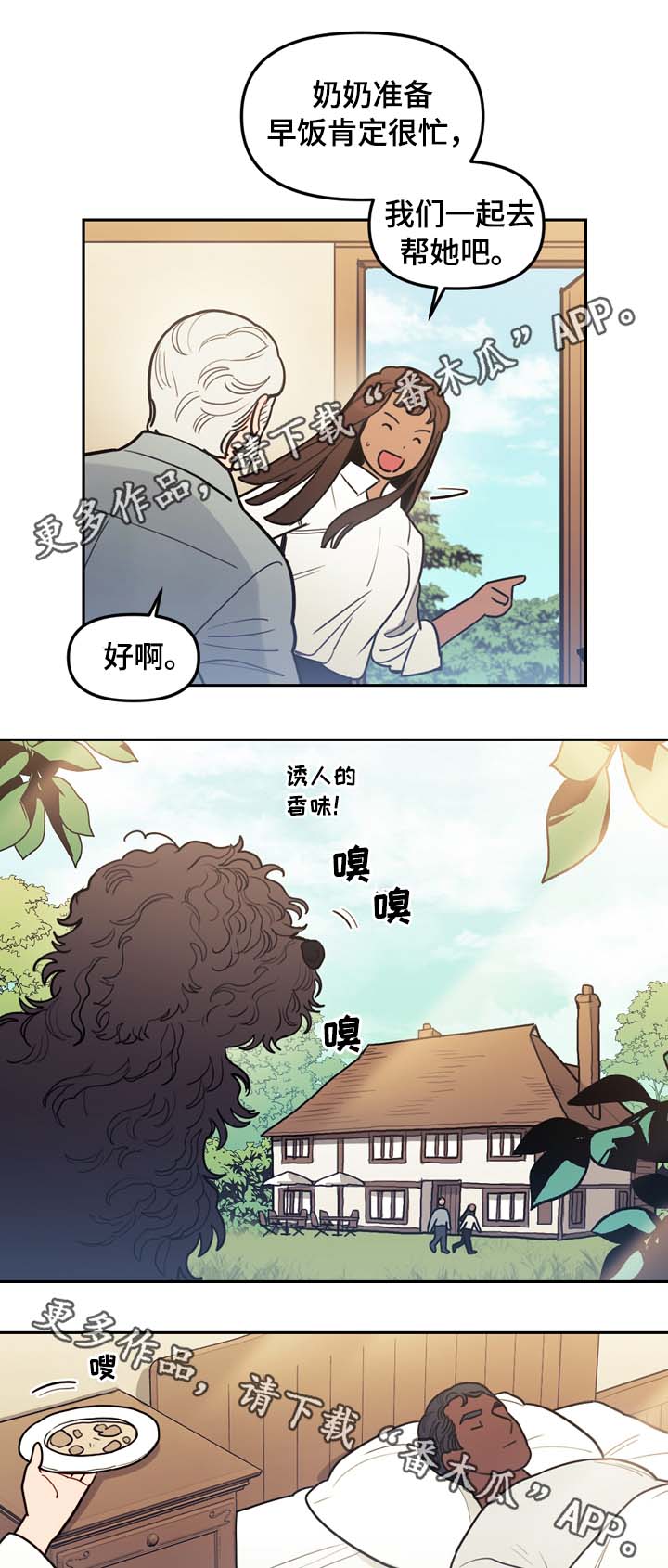 第72章：习惯而已3