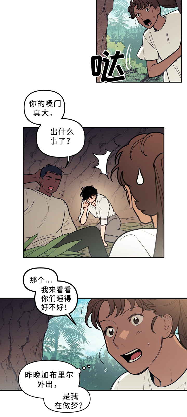 第87章：你只是寂寞10