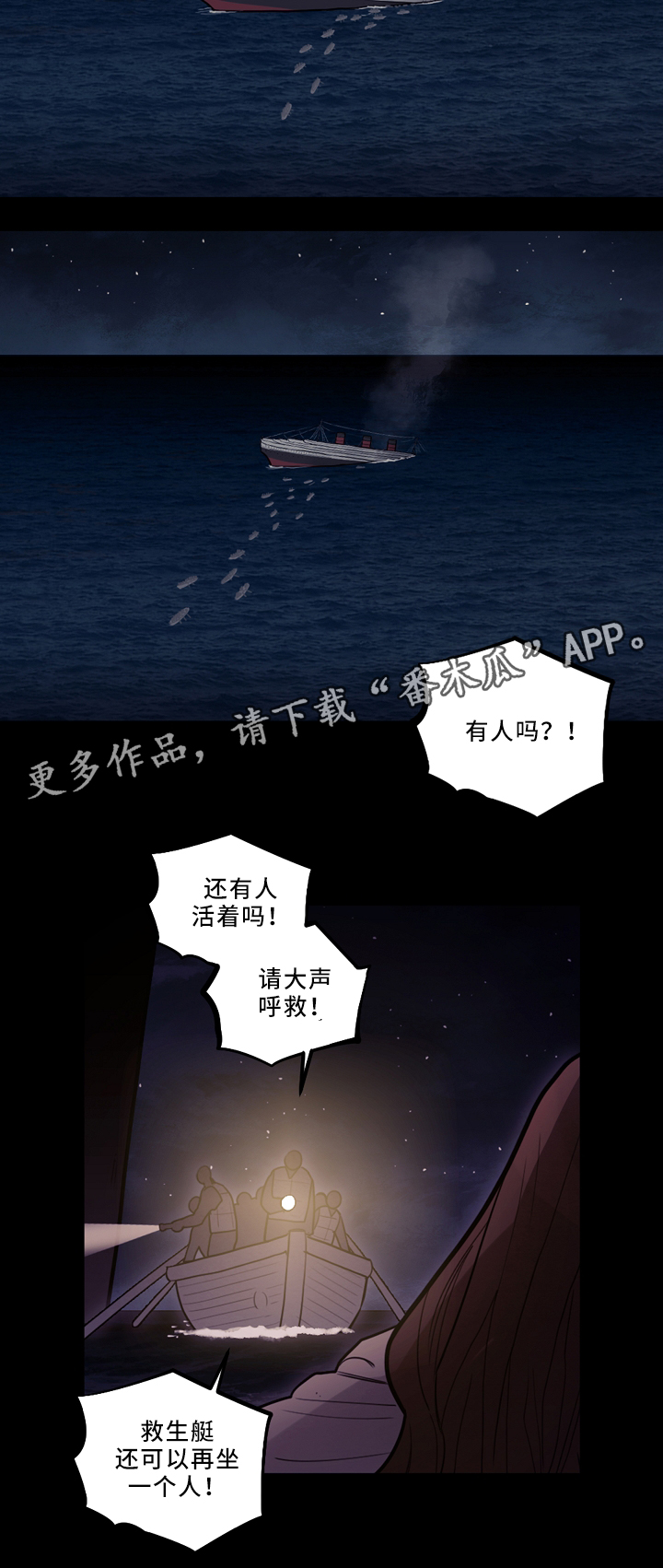 第81章：幸存者7