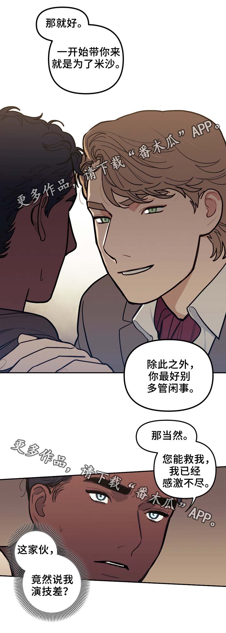 第51章：五十步笑百步10