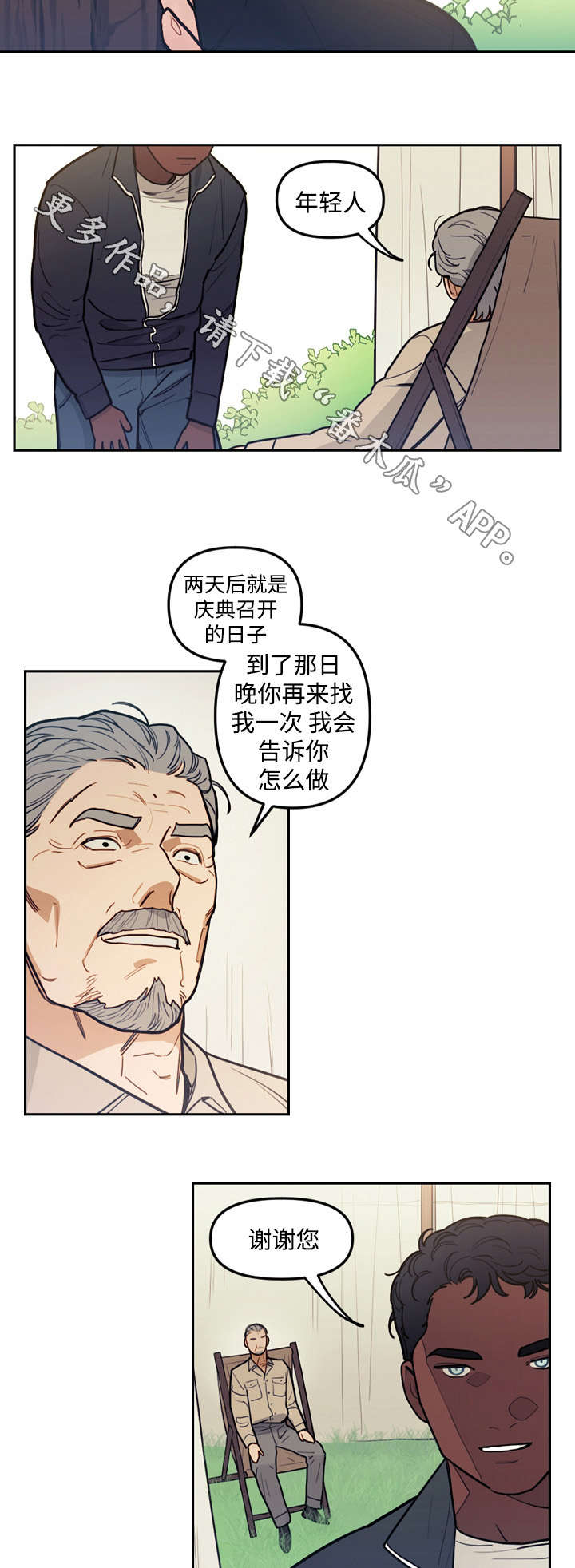 第27章：进展4