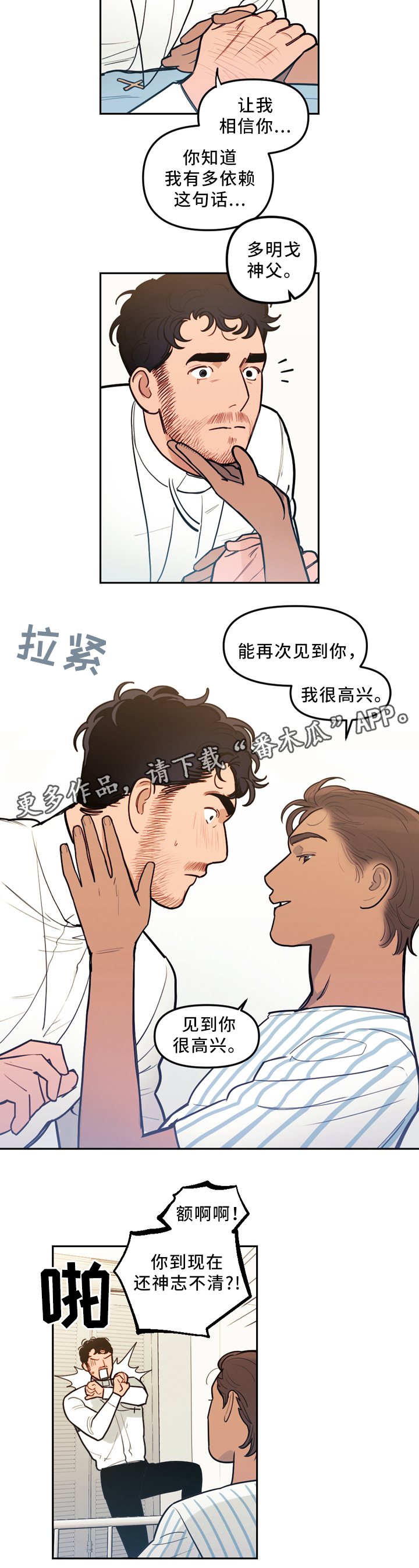 第82章：苏醒3
