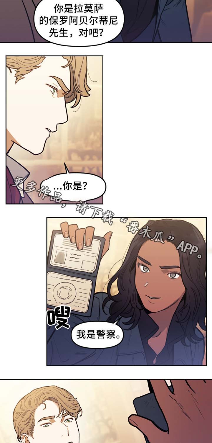 第63章：犯罪嫌疑人4