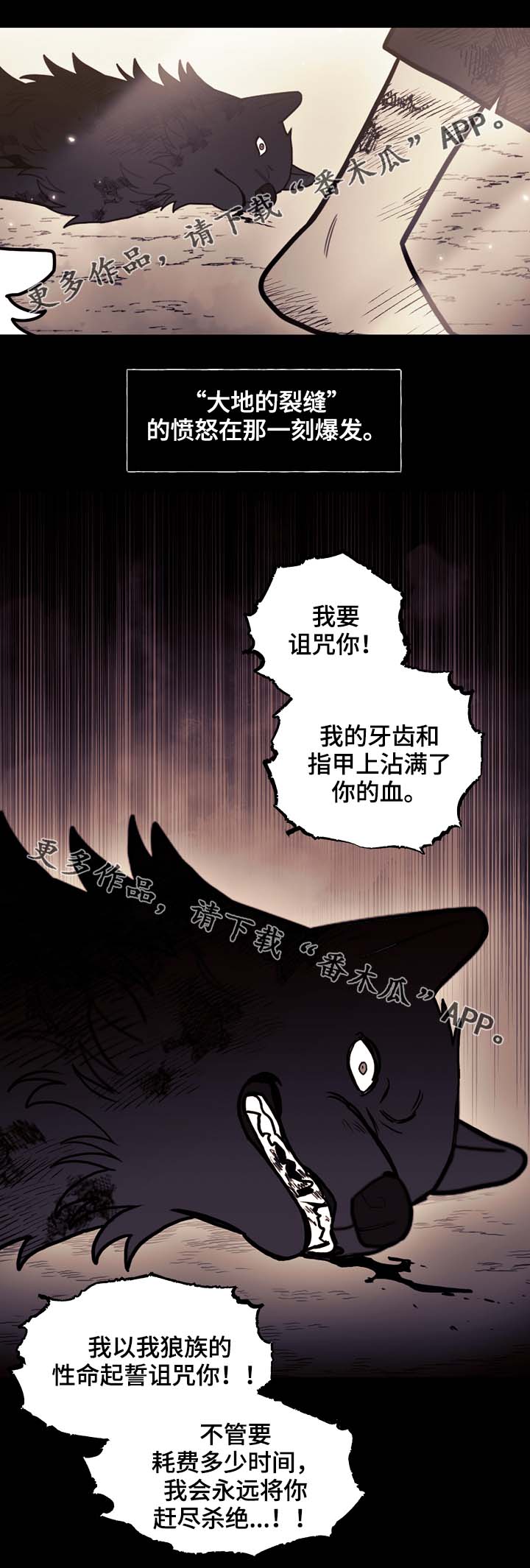 第69章：狼王的诅咒11