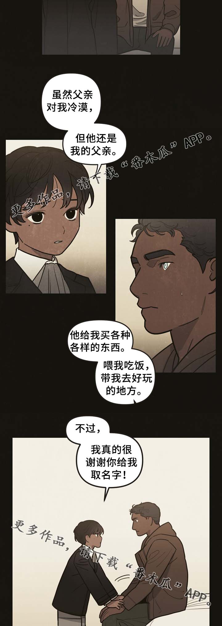 第53章：今天不一样6