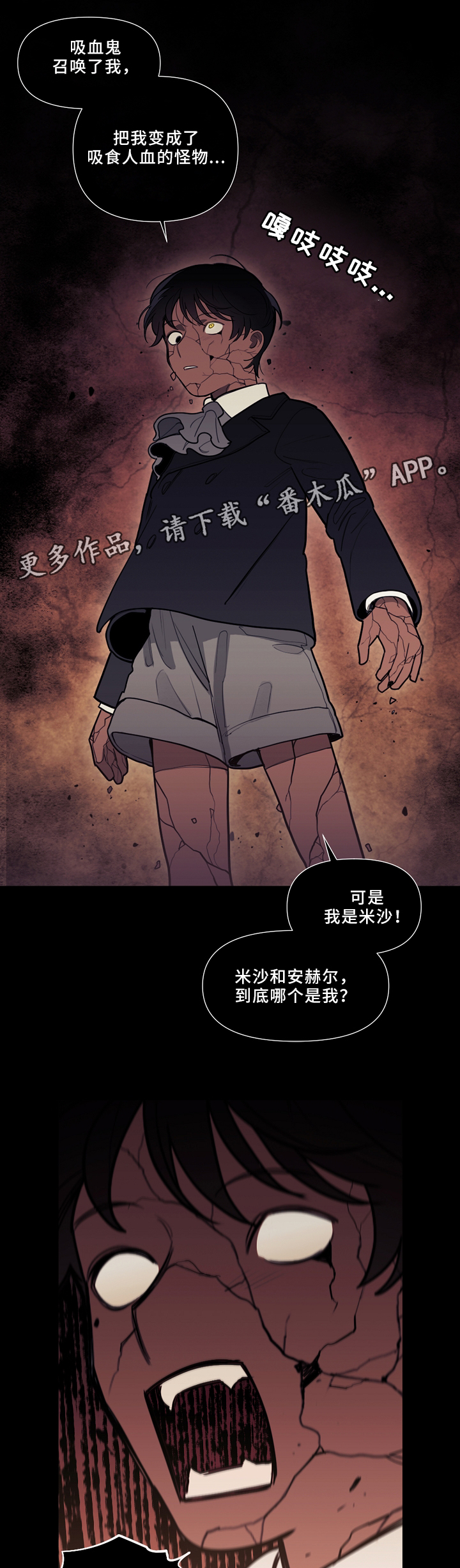 第80章：我的名字10