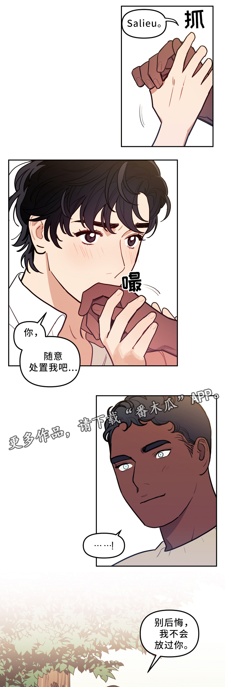 第83章：误会冷战4