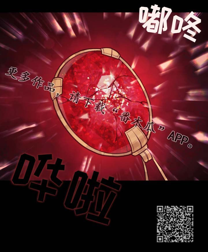 第111章：原石裂11