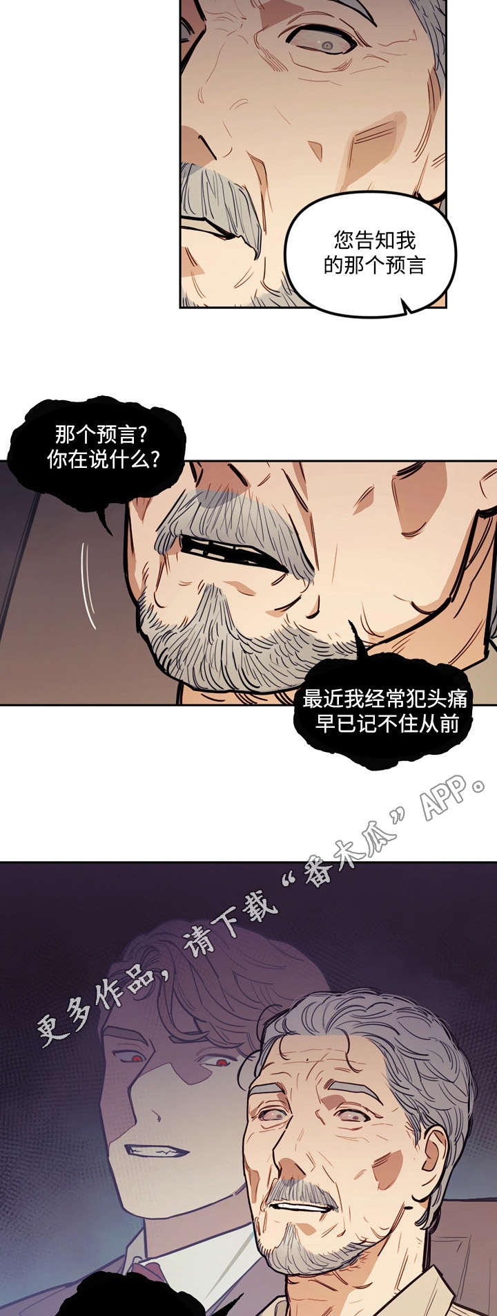 第26章：预言14