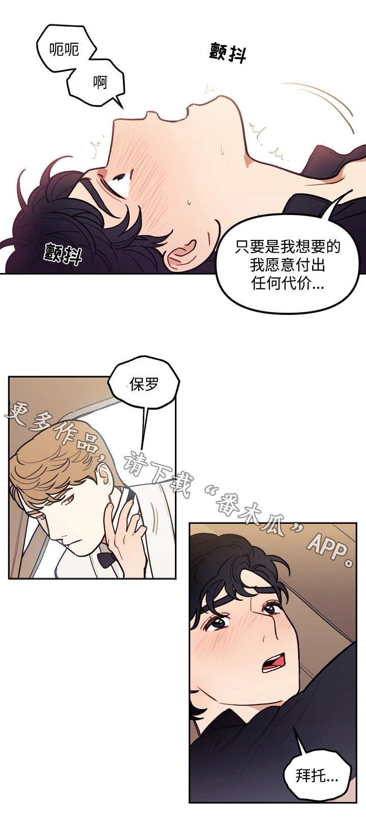 第35章：交谈10