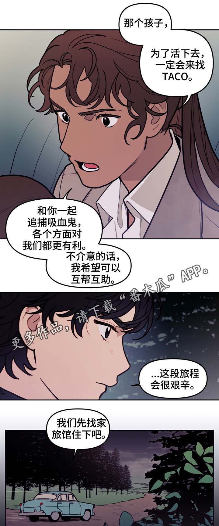 第71章：前往太阳的国度8