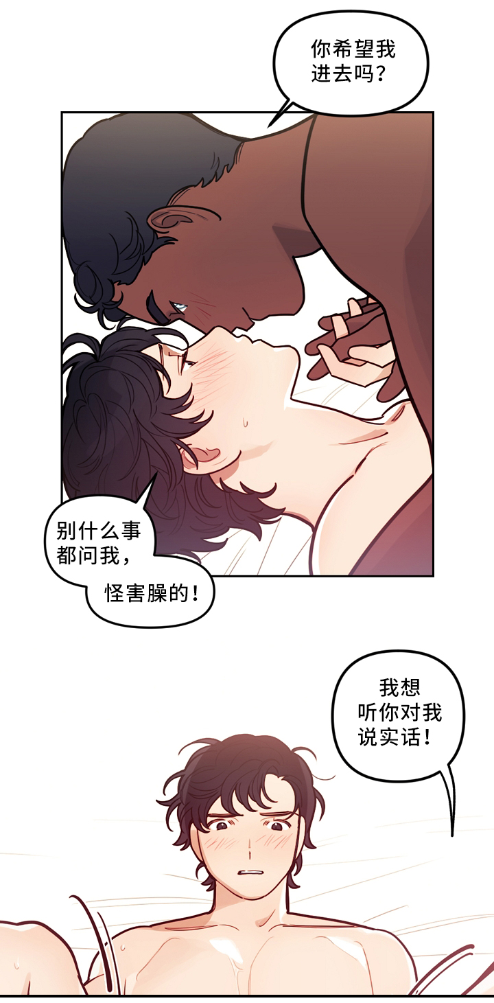 第75章：我喜欢你11