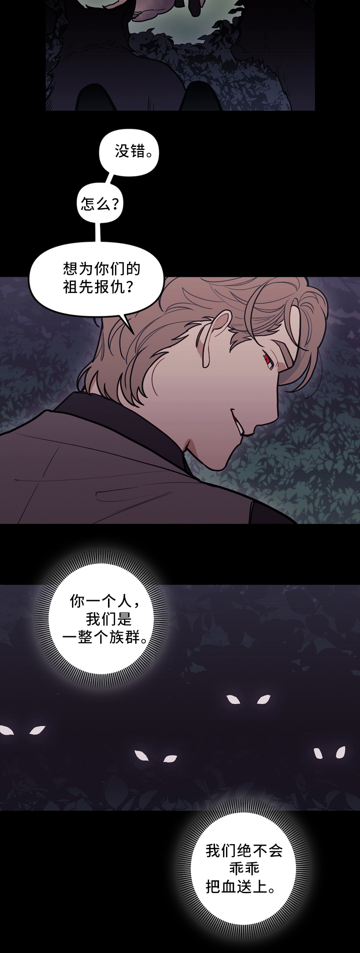 第90章：行动开始6