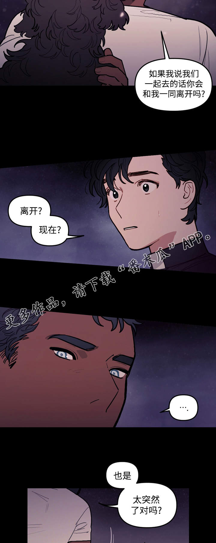 第32章：离开8