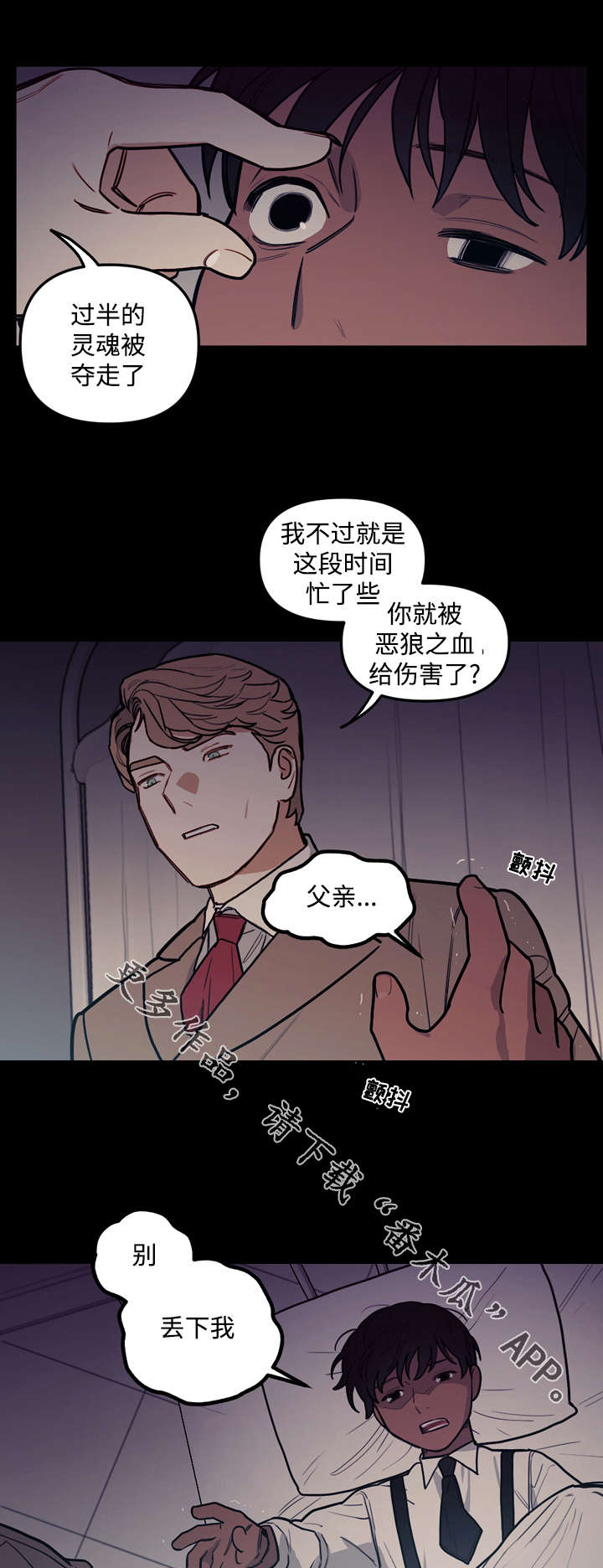 第29章：计划8