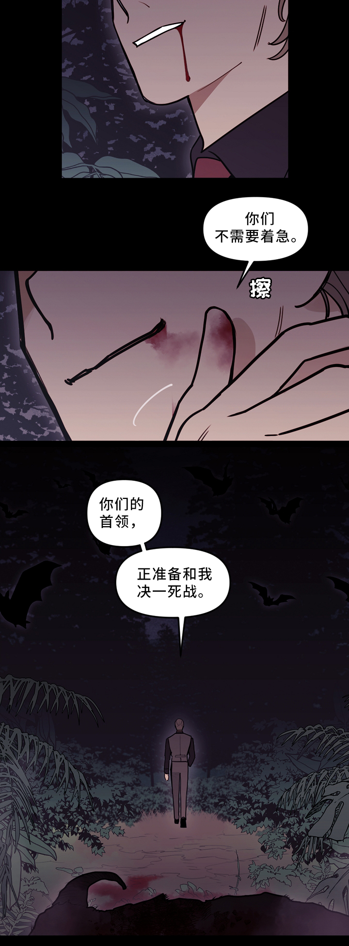 第90章：行动开始8