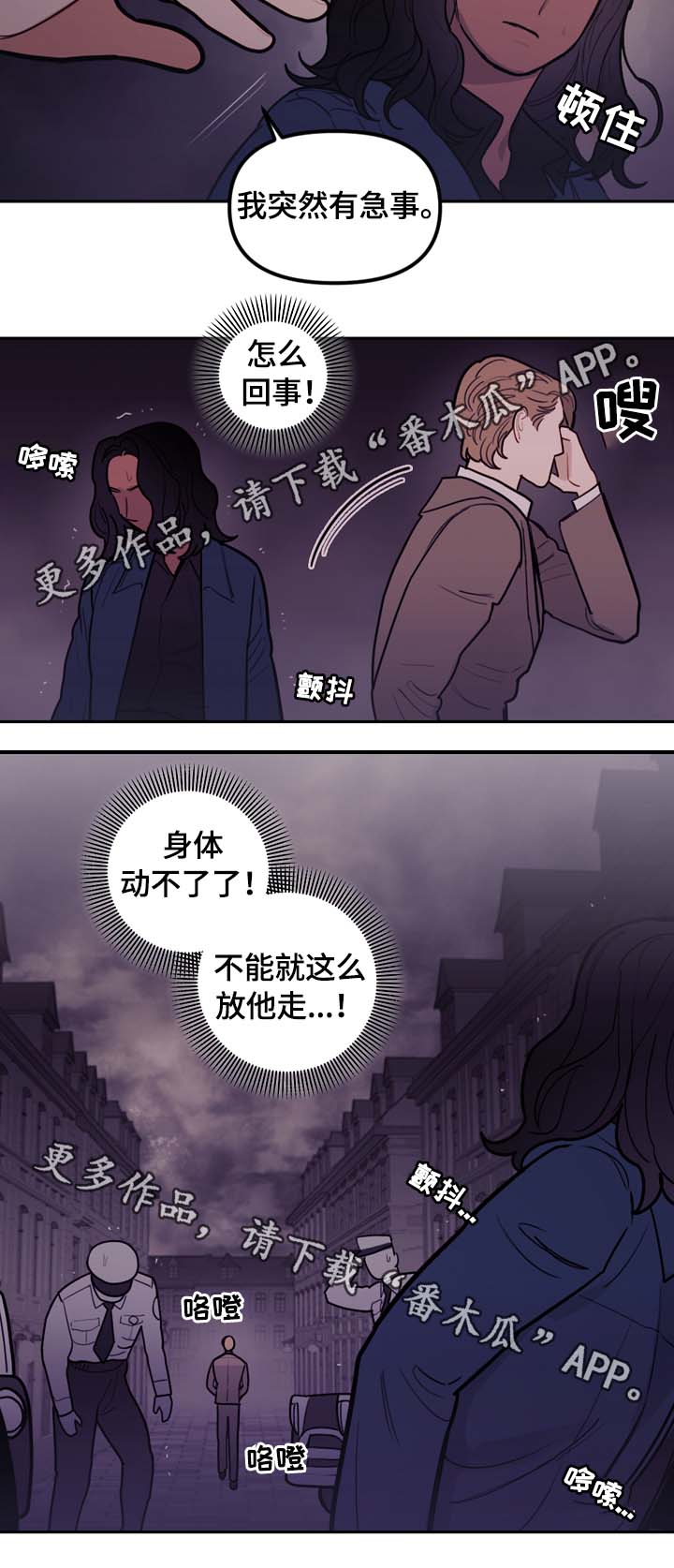 第64章：突然有急事10