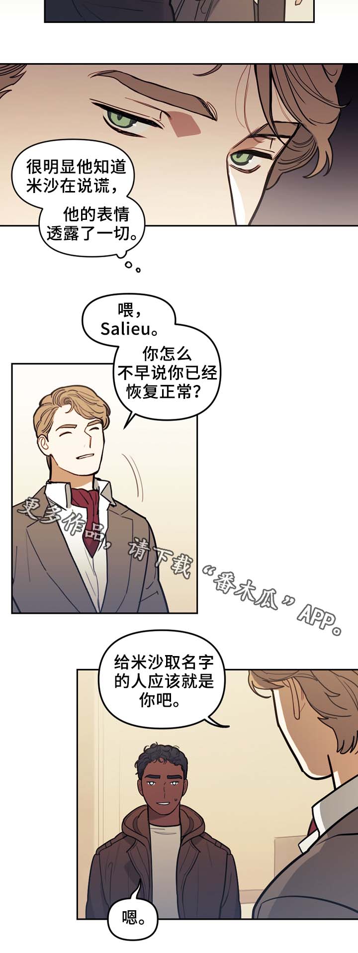 第51章：五十步笑百步8