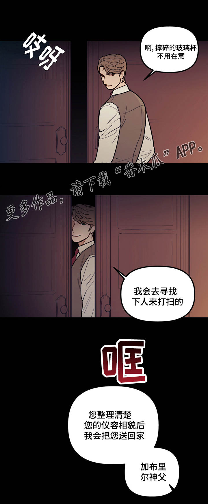 第12章：仪式13