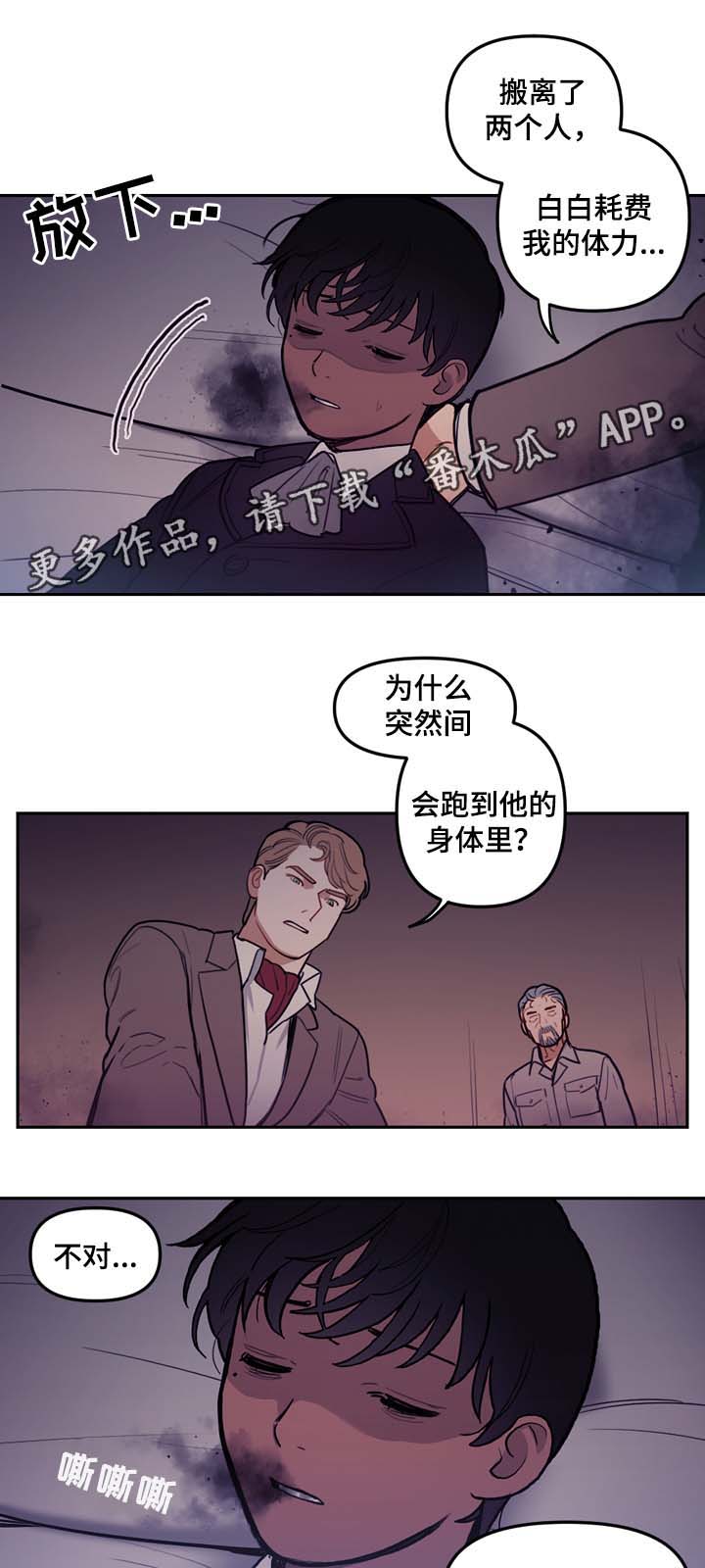 第47章：嘴中的黑气9
