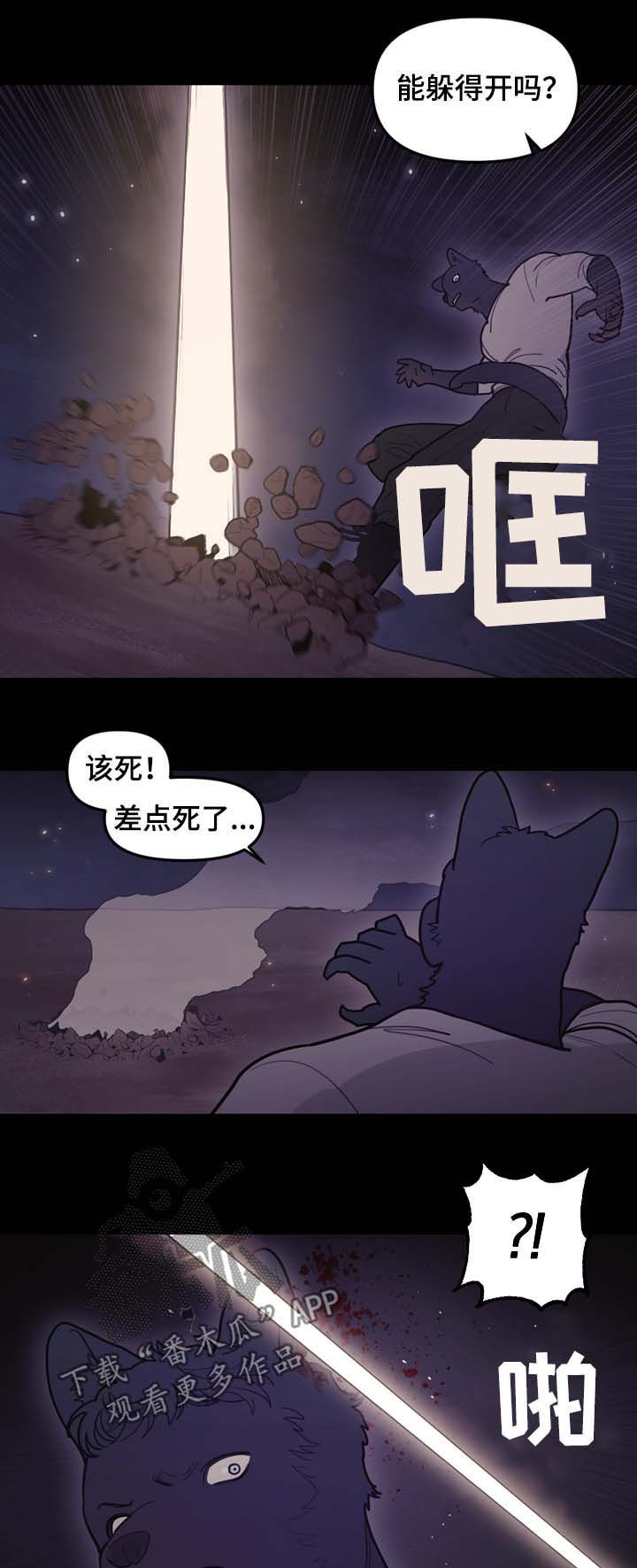 第108章：作弄6