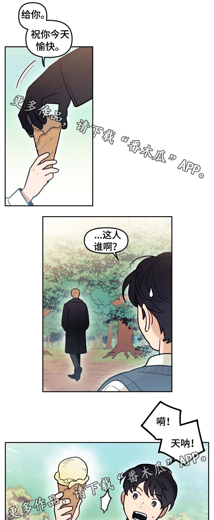第73章：最高的山8