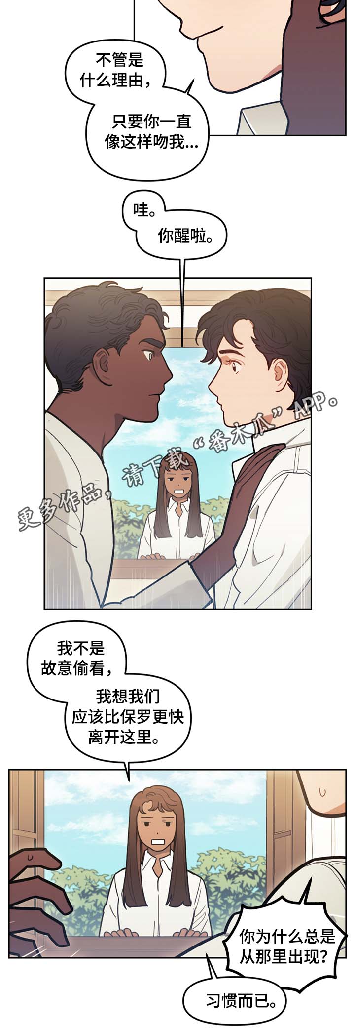 第72章：习惯而已11