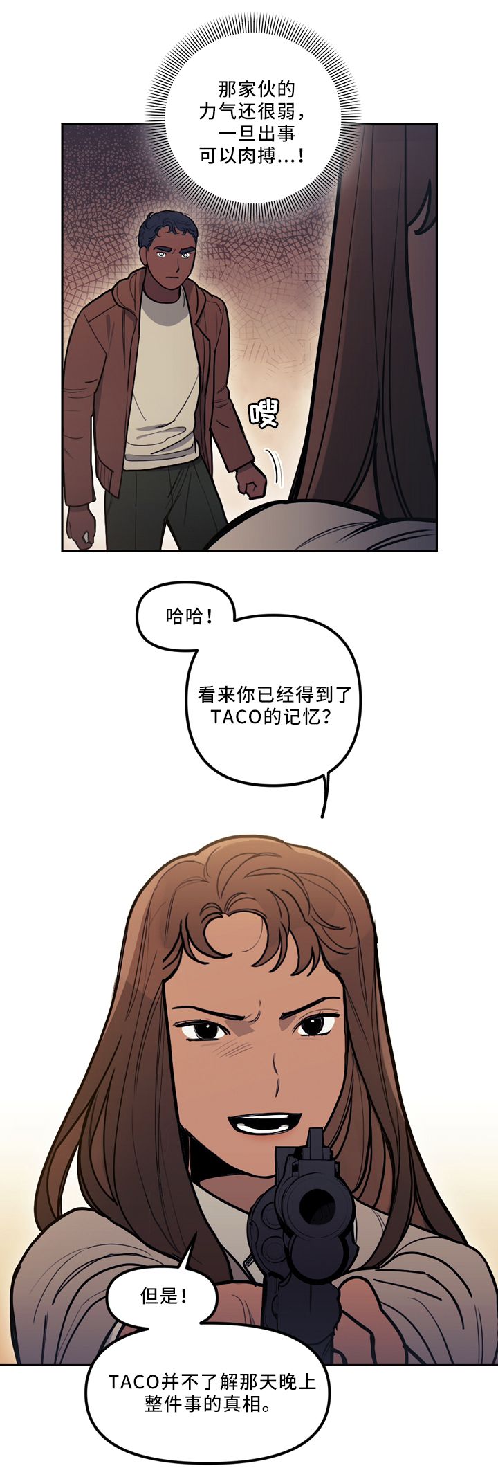 第79章：约定与出错6