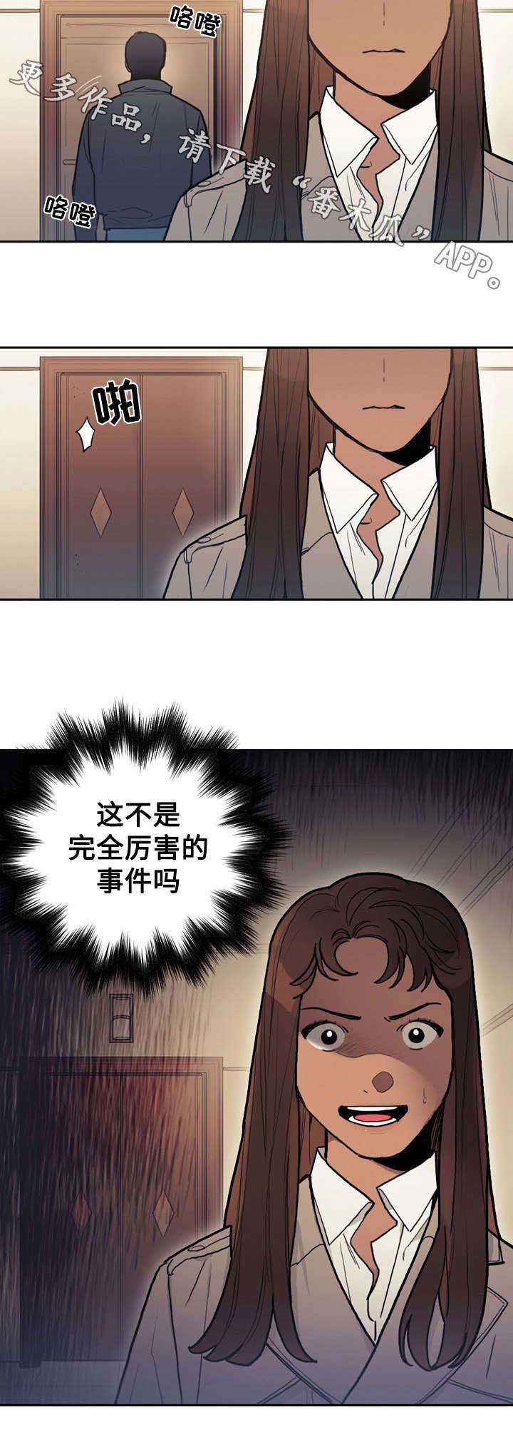 第23章：阴谋12