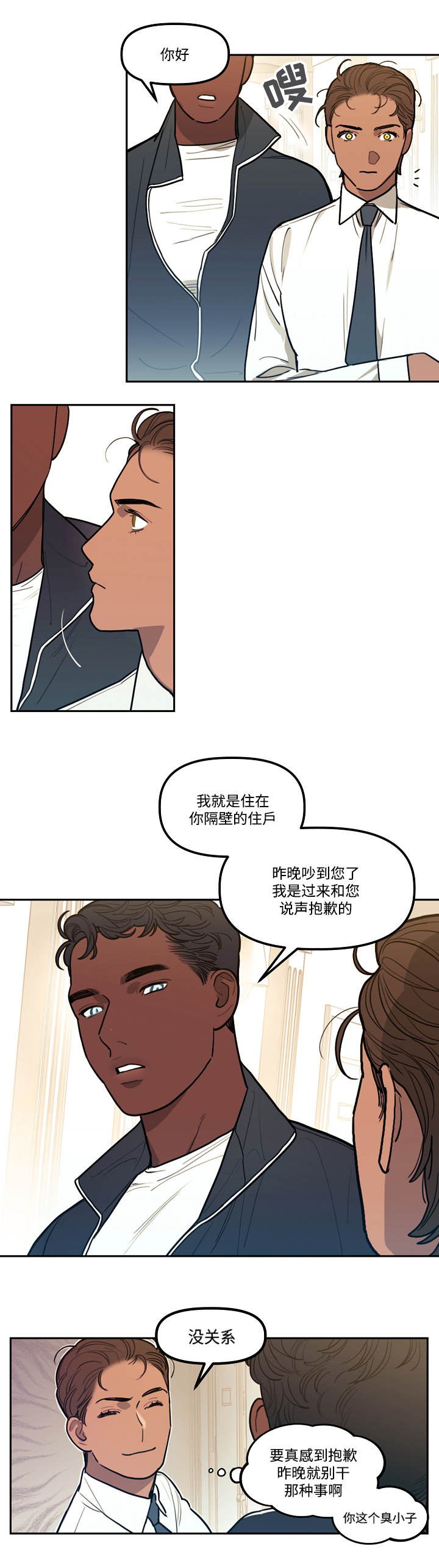 第6章：狼人8