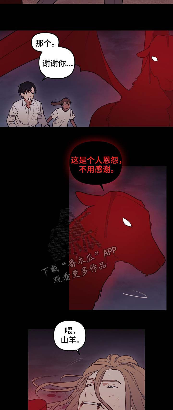 第111章：原石裂2