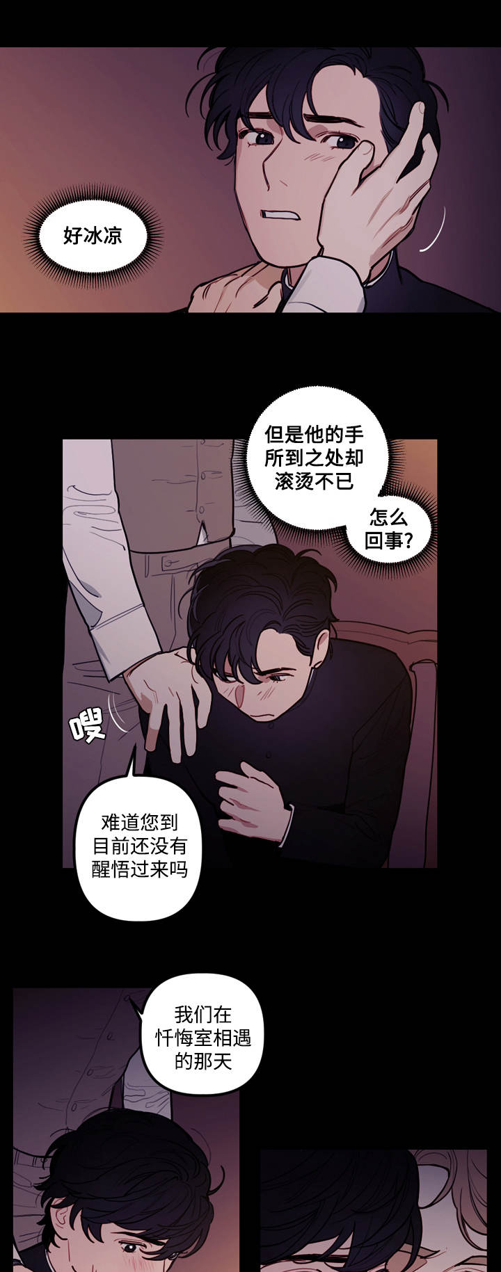 第12章：仪式4